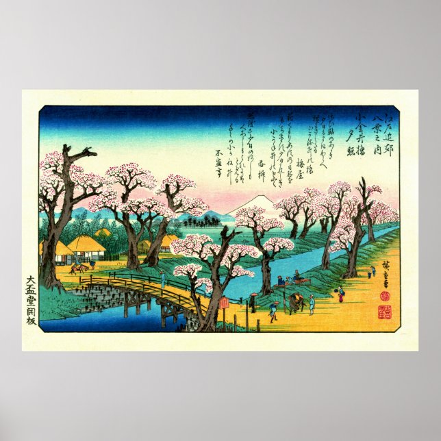 Póster Cherry Blossoms e Monte Fuji 1838 (Frente)