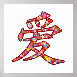 Póster Chinês Ai Spring Flowers Kanji Símbolo Logo
