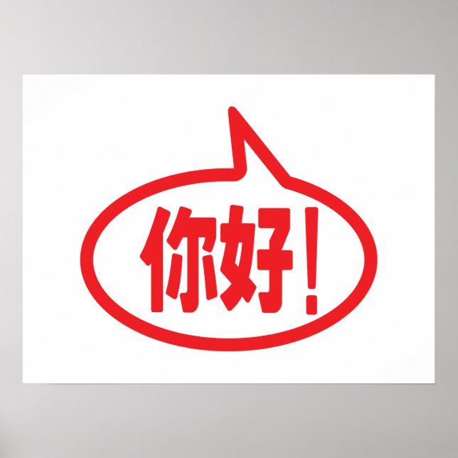 Poster Chinês Alô! 你 好! Ni Hao! Pôster (Frente)