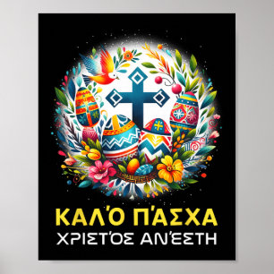 Poster Christos Anesti Alethos O Kyrios Orthodox Grego Pa