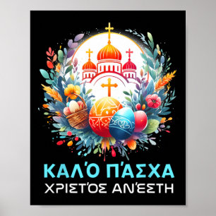 Poster Christos Anesti Alithos Anesti Orthodox Kalo grego