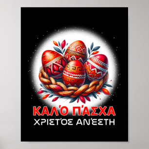 Poster Christos Anesti Alithos Anesti Orthodox Kalo grego