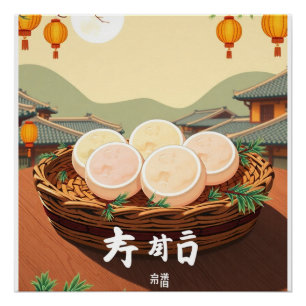 Póster "Chuseok Rice Cake - Retro Coreano