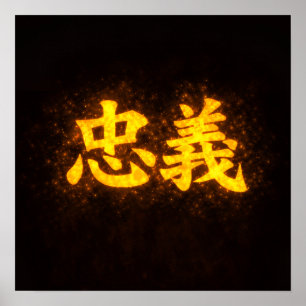 Poster Chuugi (忠義) – Uma das Sete Virtudes do Bushidō