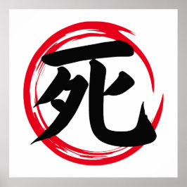Poster Círculo Enso Japonês com Death Kanji (死)