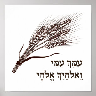 Poster Citação do Livro de Ruth Hebrew - Para Shavuot