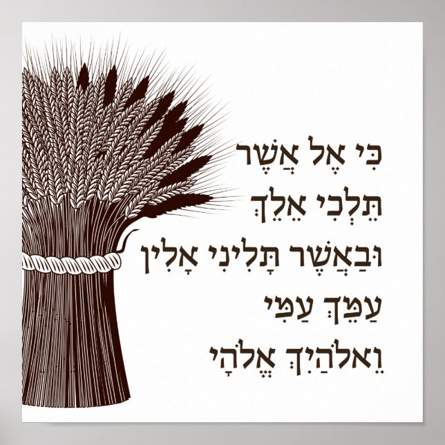 Poster Citação do Livro de Ruth Hebrew - Para Shavuot (Frente)