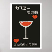 Cobrir de caixa de fósforos de japão Vintage (Drin