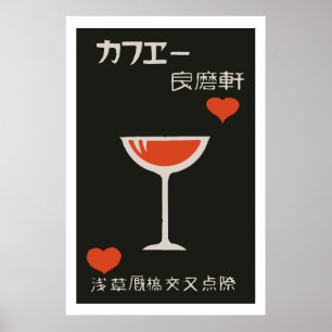 Poster Cobrir de caixa de fósforos de japão Vintage (Drin