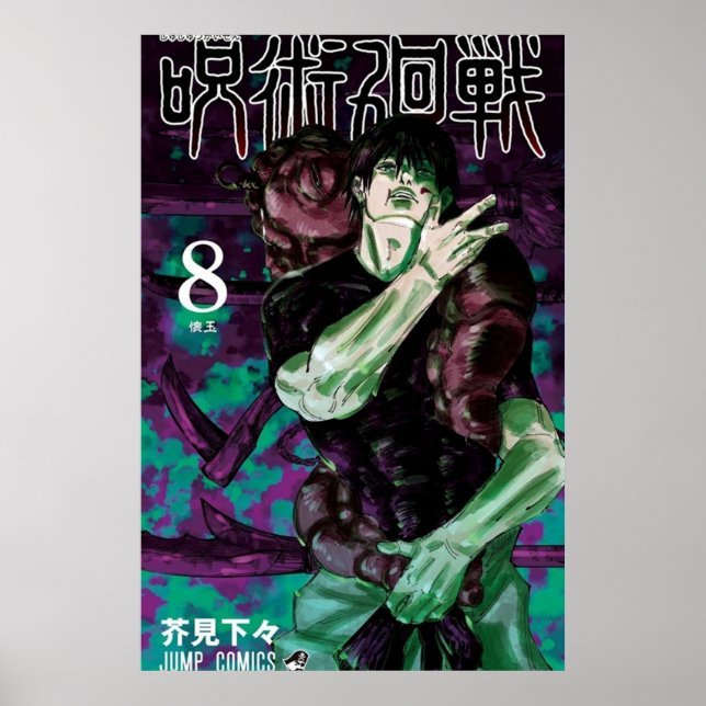 Poster Cobrir Jujutsu Kaisen Volume 8 (Frente)