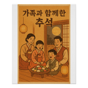 Póster Coleta de Songpyeon da Família - Chusok Retro-Core