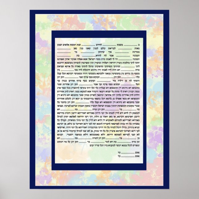 Póster Colorida Conservadora Hebew Texto Ketubah (Frente)