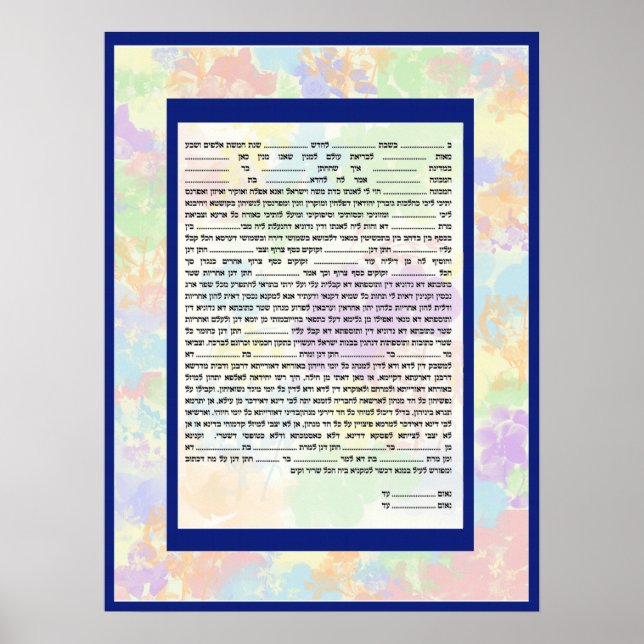 Poster Colorida Conservadora Hebew Texto Ketubah (Frente)