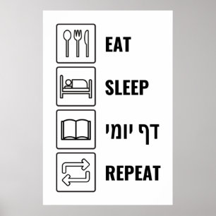 Poster Coma o sono Daf Yomi Repetir - Humor Judeu Talmud