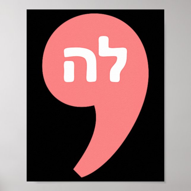 Poster Comma La Kamala Harris Para O Presidente Hebrew Al (Frente)