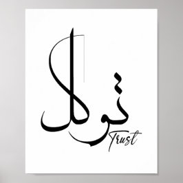 Poster Confie em Tawwakul ت و ك Motivação ل Caligrafia Ár