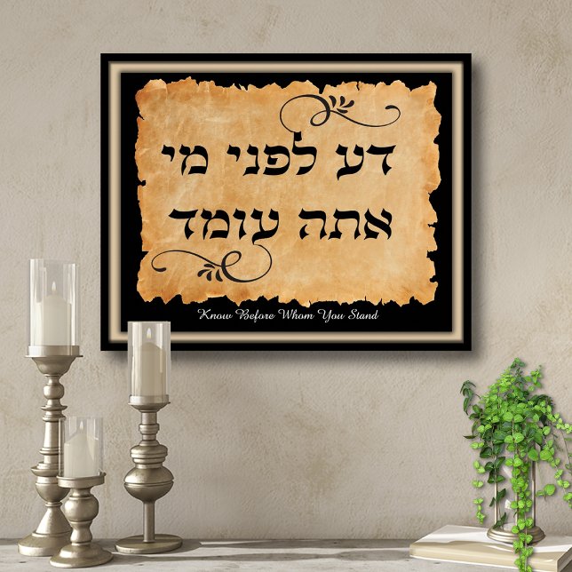 Poster Conheça Diante de Quem Você Está Hebraico Inglês A (Know Before Whom You Stand in Hebrew, Da Lifnei Mi Atah Omed, calligraphy flourishes on parchment )