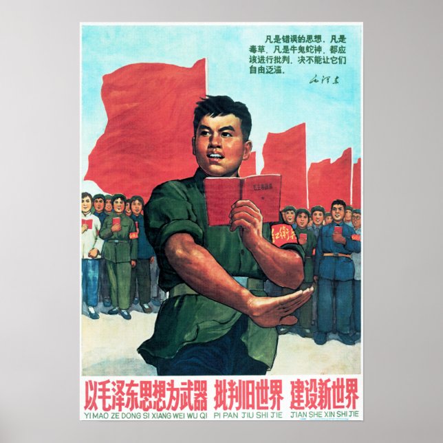 Poster Construa a Nova China com o Livro Vermelho de Mao  (Frente)