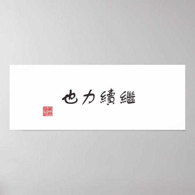 Póster "Continuação é energia" (Frente)