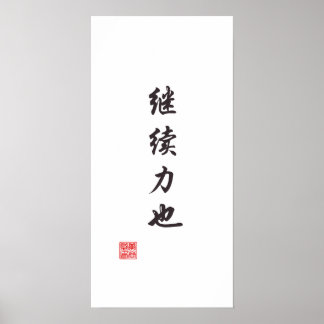 Poster "Continuação é energia"