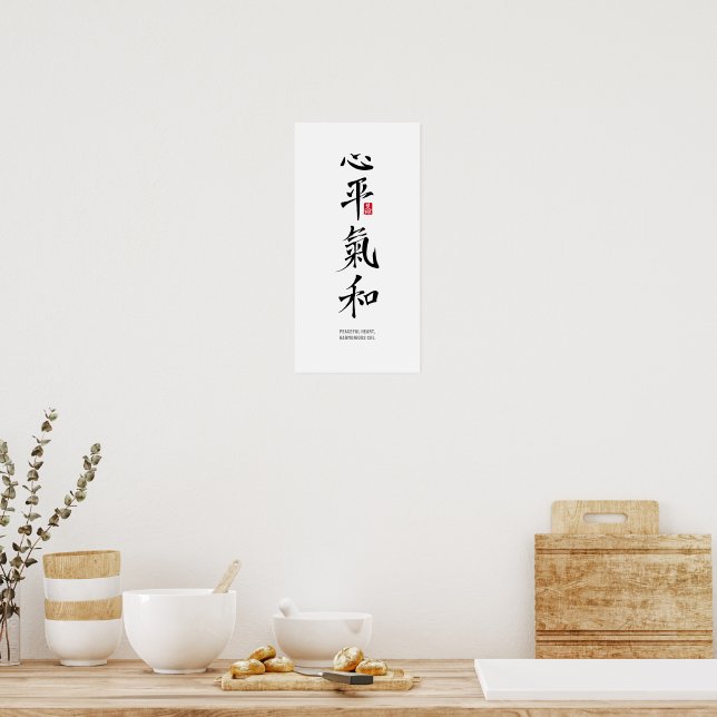 Poster Coração Pacífico, Chi Harmonioso - Kanji (Cozinha)