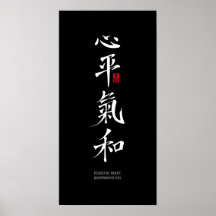 Coração Pacífico, Chi Harmonioso - Kanji