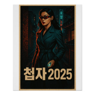 Póster "Coreana Female Spy 2025 - Poster