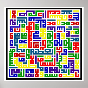 Póster Cores unidas do Islão