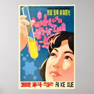 Poster Criação de Cartaz de Propaganda Chinês, Invenção