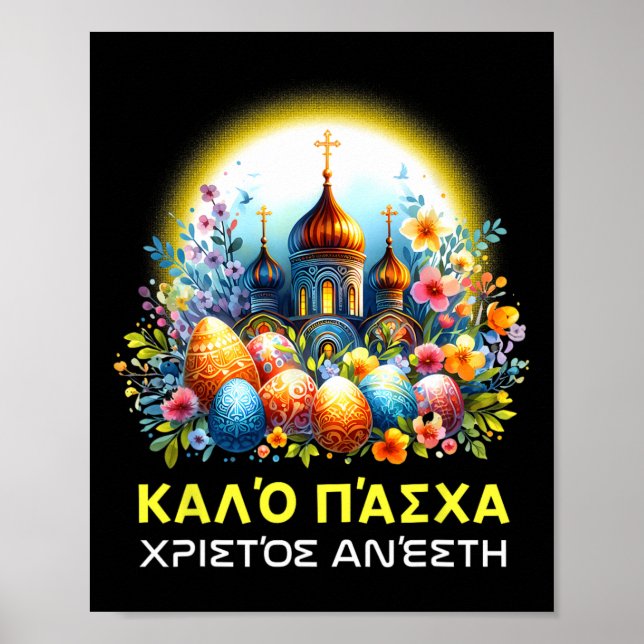 Poster Cristãos ortodoxos gregos de Páscoa Kalo Pascha Fe (Frente)