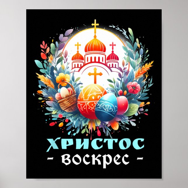 Poster Cruz da Igreja Ortodoxa Russa Chrestos Voskres Pas (Frente)