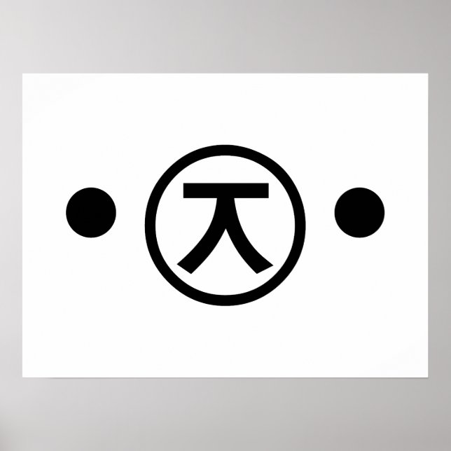 Poster Cute Kuma Bear Kaomoji Japonês Emoticon Text Art (Frente)