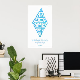 Poster Da água toda coisa viva | Palavras árabes #1