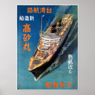 Poster das viagens vintage de Japão Formosa