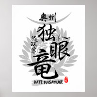 Data Masamune One Eye Dragon Caligraphy Art
