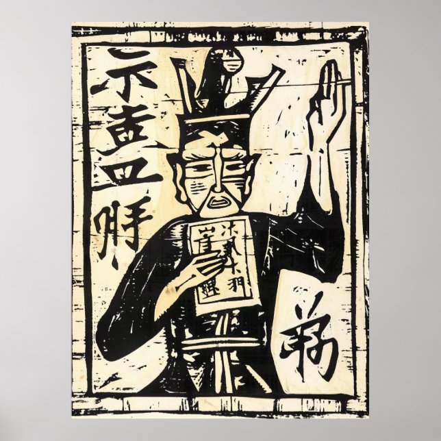 Poster de Arte de Impressão de Corte de Madeira Ru (Frente)