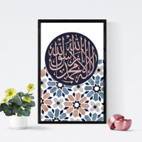 Poster de Arte Islâmica, Shahada