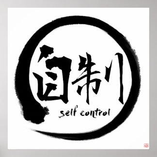 Poster de autocontrole | Círculo Kanji Preto e Ens
