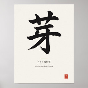 Poster de Caligrafia Japonesa Kanji do Broto