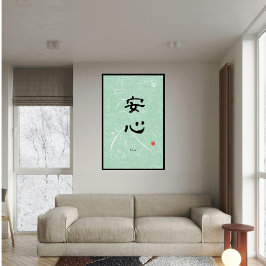 Poster de Caligrafia Japonesa Zen Minimalista Pers