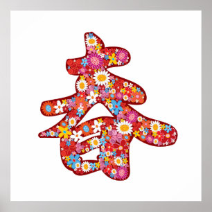 Poster de Flor Primavera de Caligrafia Chinesa "Ch