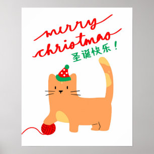 Poster de Natal chinês, Impressão de Natal Cat, Fe