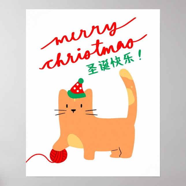 Poster de Natal chinês, Impressão de Natal Cat, Fe (Frente)