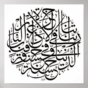 Poster de Rabbana Aatina Fid Duniya