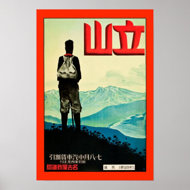 Poster de Viagens vintage Oriental Hiker (Frente)