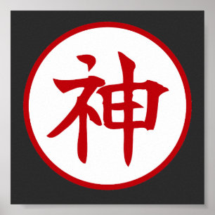 Poster Desenho de Kanji Japonês de Deus