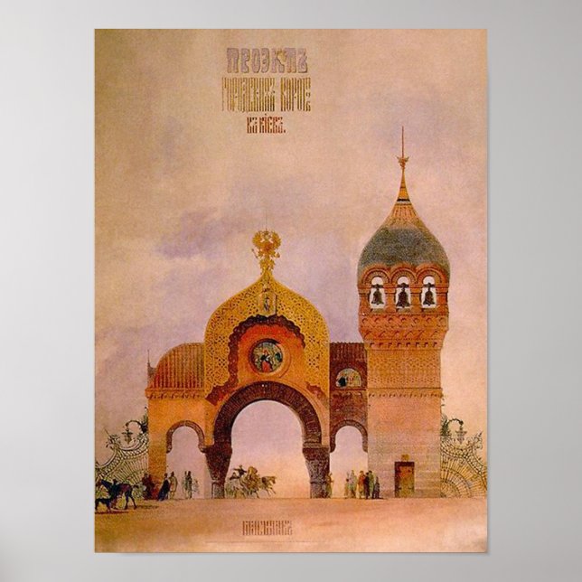 Póster Desenho de um portão em Kiev (Frente)