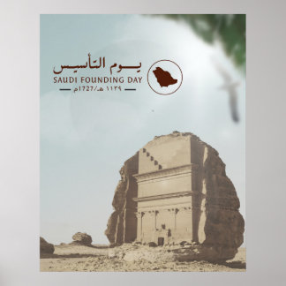Poster Design do Dia da Fundação Arábia Saudita