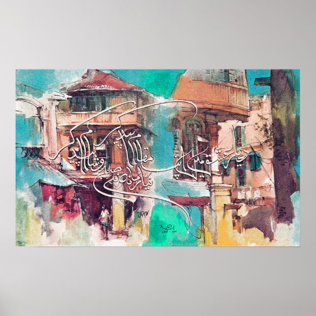 Póster Designs de caligrafia árabe personalizados (Frente)