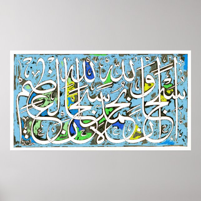 Póster Designs de caligrafia árabe personalizados (Frente)